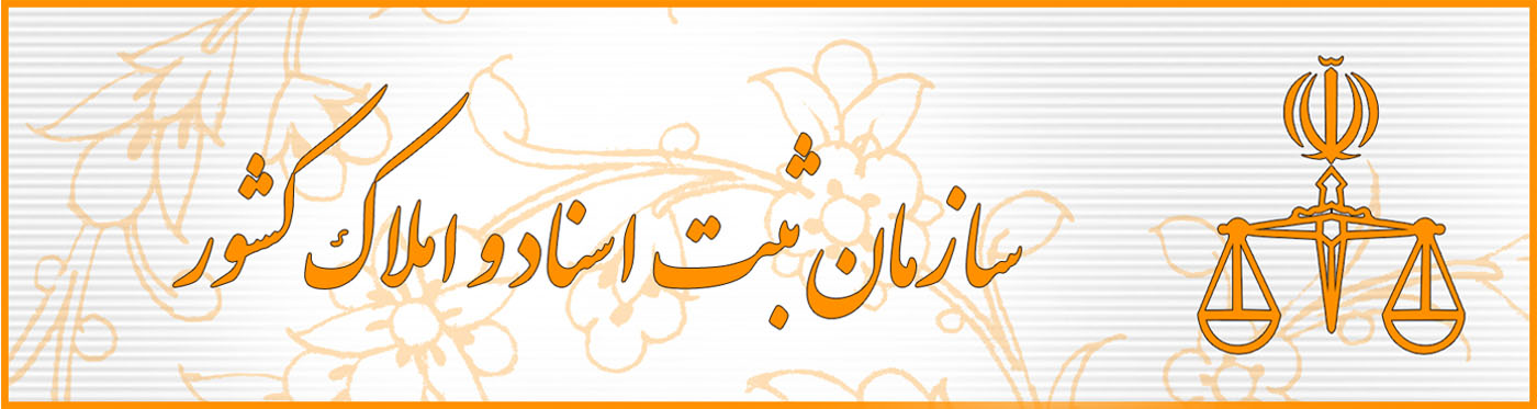 مراحل ثبت الکترونیکی شرکت ها و موسسات غیر تجاری https://sherkatdar.ir