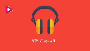 میدونی اگر با ارزیابی مجدد بخوایم افزایش سرمایه بدیم، میشه که تمام سهام مال یک نفر باشه یا نه؟