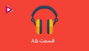 میدونی در چه صورت میشه از اسم یه شرکت خارجی استفاده کنید؟