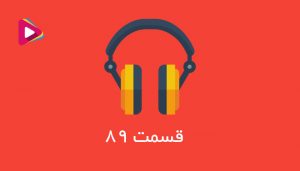 میدونی موضوع شرکتهای که جدید ثبت میشوند و دفاتر مالیاتیشان با شرکتهای قدیمی چه فرقی دارن؟