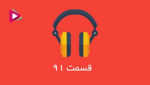 میدونی شرکت سهامی عام چیه و چه ویژگی های داره؟