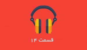 می دونی شرکت سهامی در چه مواردی منحل میشه ؟