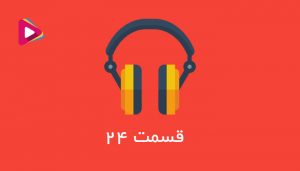 میدونی اداره مالکیت های صنعتی چه اداره هست؟