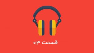 مزایایی کد اقتصادی