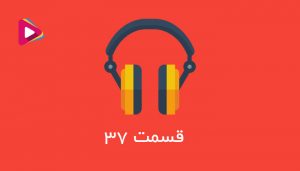 میدونی شرایط تبدیل شرکت تضامنی به شرکت سهامی چیه؟