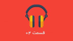 نحوه محاسبه مالیات شرکت