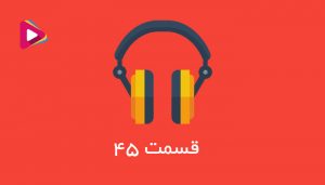 میدونی فرق شعبه با نمایندگی چیه ؟