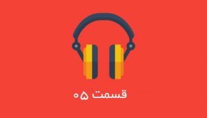 میدونی مالکیت فکری یا مالکیت معنوی چیه ؟