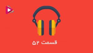 میدونی بازرسین اصلی و علی البدل چه مسئولیت هایی دارن؟