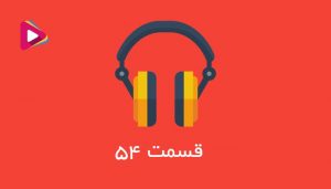 میدونی تبدیل سهام با نام به سهام بی نام چجوری انجام میشه؟