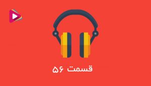 میدونی در شرکتهای سهامی ، چه کسایی نمیتونن بازرس باشن؟