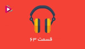 میدونی برای ثبت برند در اروپا باید چیکار کرد؟