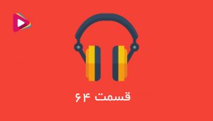 میدونی فرق شعبه خارجی با نمایندگی خارجی چیه؟