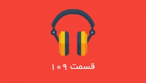 شرایط پذیره نویسی