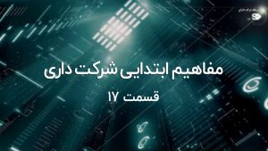 کنسریوم - Joint -Holding